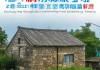 小石房信息技术咨询乳山，助力乡村振兴的数字化转型