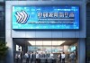 双辽市信息咨询服务公司，数字时代的专业服务者