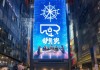 八方信息咨询服务，招聘你的智慧