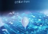 奕诚信息咨询服务部地址助力企业数字化转型的 landing point