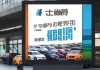 邹城二手车信息咨询服务，助力您的二手车交易