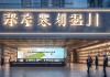 诗琳信息咨询服务中心，助力企业高效规划，成就未来