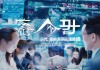 邯郸皓旸信息咨询服务有限公司，助力企业数字化转型的信赖伙伴