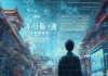 灞桥信息咨询服务，机遇与挑战并存，未来如何布局？