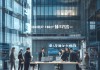 重庆欧颂信息技术咨询