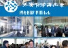 临沂市信息咨询服务中心，服务保障高质量发展