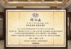 关于河北丹发信息技术咨询公司成立的公告