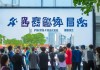 岚县信息咨询服务助力经济社会发展