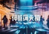 星鑫信息咨询服务电话，精准沟通，高效服务