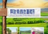 兴义铭源河信息咨询服务有限公司，助力乡村振兴，服务一方战场
