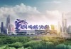 海南明程信息咨询服务有限公司，助力海南经济高质量发展