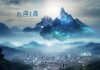浮山信息咨询服务，助力数据驱动的未来