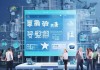 企业信息化免费咨询平台，助力企业数字化转型
