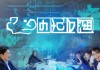 文玉信息咨询服务，助力企业数字化转型