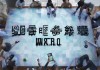 合创信息咨询服务部电话，高效沟通的桥梁