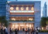 南昌县华志信息咨询服务，助力经济发展与民生改善