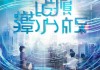 陕西伟杰信息技术咨询，助力企业迈向数字化新高度