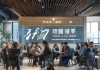 琪祥信息咨询服务中心助力企业成功
