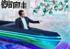 毅潮信息咨询服务，助力企业数字化转型的贴心伙伴