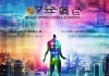 彭阳信息咨询服务助力数字化转型