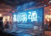 建水信息咨询服务，助力赋能未来