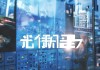 嘉善车源信息咨询服务，助力成功发展