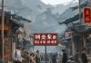 婺源信息咨询服务的机遇与挑战分析