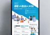 太和信息技术咨询招聘信息