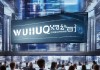 芜湖清惠信息技术咨询，助力企业实现数字化转型