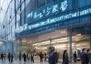 上海念旭信息技术咨询中心，创新引领未来，专业服务助力发展