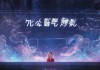 星言信息咨询服务，在信息爆炸的时代，守护企业的心灵