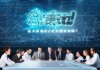 临沂军朗信息技术咨询有限公司—为企业发展创造数字化转型助力！