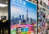 嘉定区信息化技术咨询招聘公告