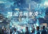孟州信息咨询服务，助力数字化转型的未来