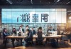 百川信息咨询电话，助力企业成功之旅