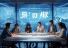 丽敏咨询，数字转型的智慧之源