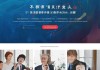 易问信息技术咨询中心官网解析，助力企业高效获取信息