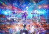 桐庐信息咨询服务，数字化转型的新引擎