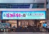 揭阳市信息咨询服务公司，助力信息产业发展与创新驱动