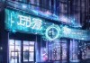 辉南信息咨询服务中心，助力数字转型，开启未来愿景