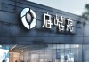 乌什县信息咨询服务公司，助力乌什县的现代化进程