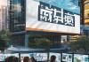 汕头房产信息咨询服务，助力房地产市场健康发展