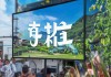 怒江信息咨询服务助力 local经济与文化繁荣
