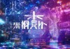 奇瑞数字转型服务，助力智能未来发展