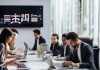 巍山信息咨询服务，专业、高效、定制