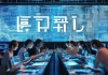 梁山信息咨询服务，助力数据驱动的未来