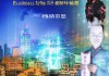 凤县信息咨询服务助力企业数字化转型的助力