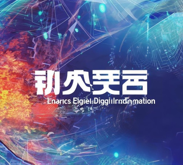 广西云程信息咨询服务有限公司,助力企业数字化转型的劲敌 广西云程信息咨询服务有限公司,助力企业数字化转型的劲敌