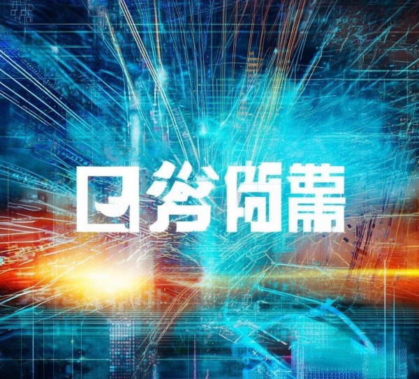 安越信息咨询服务，赋能未来，突破信息时代