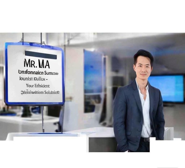 马先生信息咨询服务,Your高效信息解决方案 马先生信息咨询服务,Your高效信息解决方案